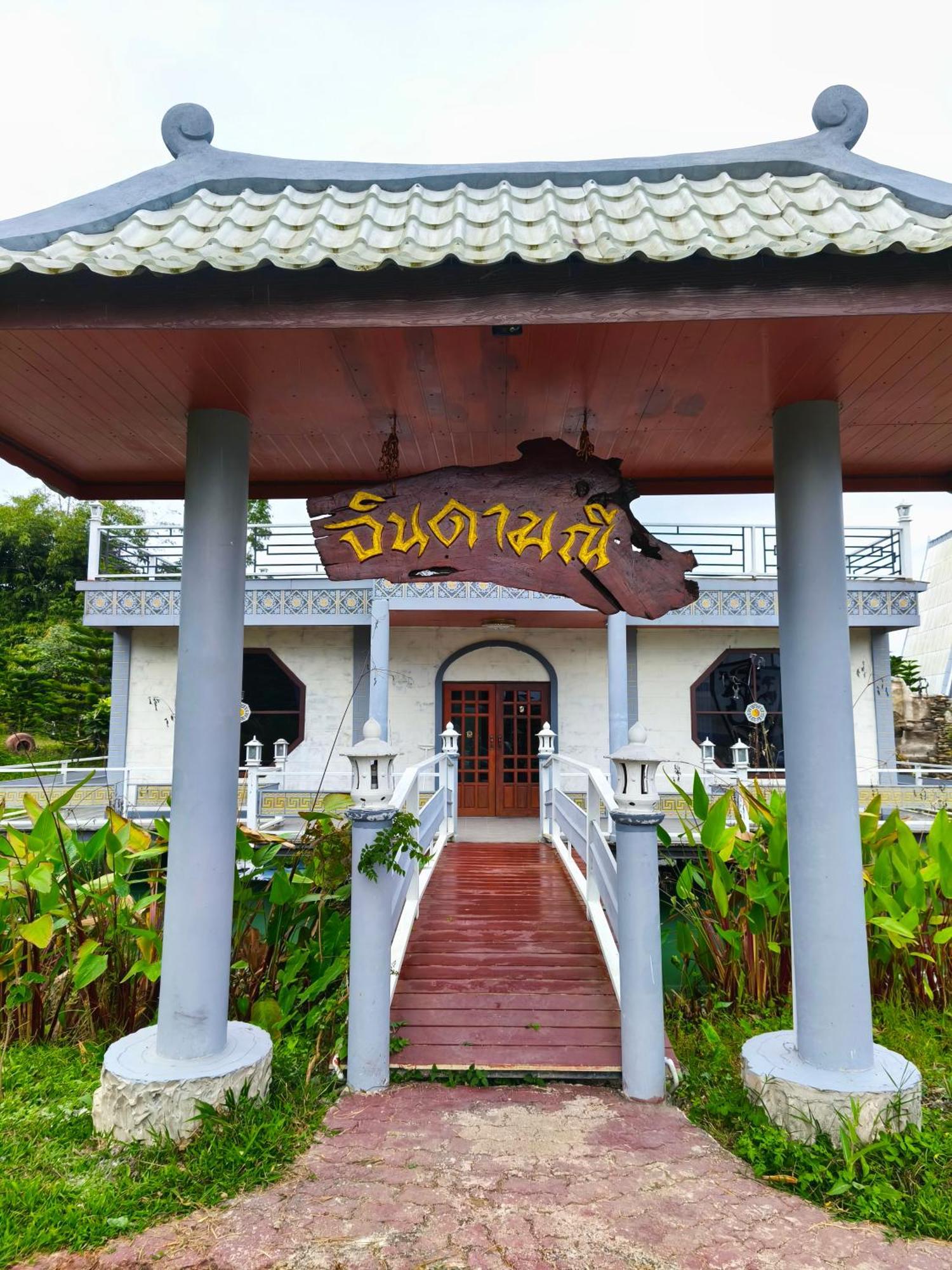 Boat And House Resort เขาค้อ ห้อง รูปภาพ